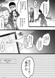 [negitotakenoko (Honda negi)] Deep-Vengeance (Yu-Gi-Oh!) [Digital] - page 28