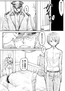 [ゐおり] 捕虜になった女指揮官が敵将校に薬を打たれて肉便器にされたお話 - page 1