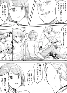 [ゐおり] 捕虜になった女指揮官が敵将校に薬を打たれて肉便器にされたお話 - page 5