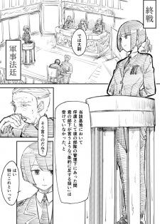 [ゐおり] 捕虜になった女指揮官が敵将校に薬を打たれて肉便器にされたお話 - page 13