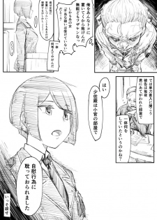 [ゐおり] 捕虜になった女指揮官が敵将校に薬を打たれて肉便器にされたお話 - page 14