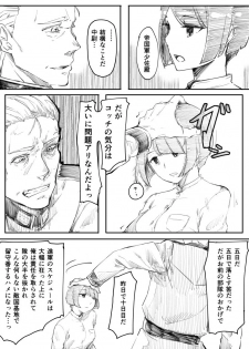 [ゐおり] 捕虜になった女指揮官が敵将校に薬を打たれて肉便器にされたお話 - page 2