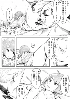 [ゐおり] 捕虜になった女指揮官が敵将校に薬を打たれて肉便器にされたお話 - page 6