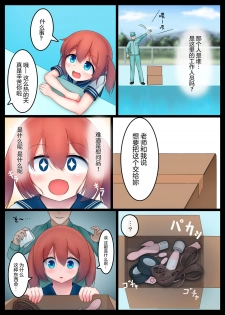 [Koniro Club (Asan)] Houkago no Taiiku Souko 2 [Chinese] [无毒汉化组] [Digital] - page 4