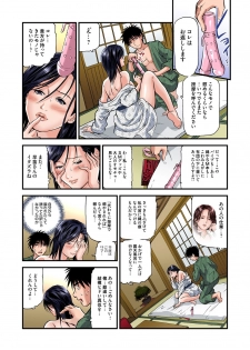 [Tenma Femio] Yokkyuu Fuman no Hitozuma wa Onsen Ryokan de Hageshiku Modaeru 01-14 [Digital] - page 24