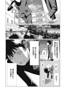 [Takasugi Kou] Dakkan Ch. 1-3 [Digital] - page 12