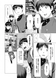 [Takasugi Kou] Dakkan Ch. 1-3 [Digital] - page 14