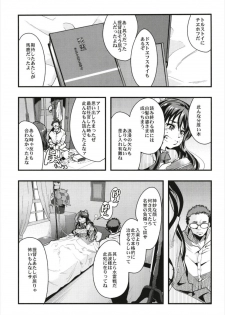 (C93) [Bronco Hitoritabi (Uchi-Uchi Keyaki)] Ishin Denshin Soushuuhen + Naganami-san no Koibito (Kantai Collection -KanColle-) - page 7