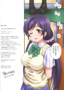 (C93) [Kamogawaya (Kamogawa Tanuki)] LoveHala! Love Halation! Ver.N&M (Love Live!) - page 35