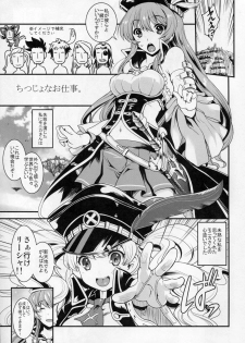 (Fata Grande Kikuusai) [Uguisuya (Uguisu Kagura)] Chitsujo na Oshigoto. (Granblue Fantasy) - page 4