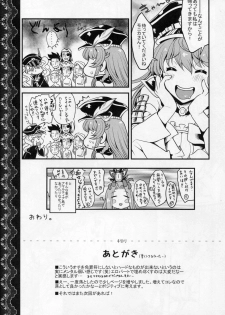 (Fata Grande Kikuusai) [Uguisuya (Uguisu Kagura)] Chitsujo na Oshigoto. (Granblue Fantasy) - page 23