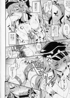 (Fata Grande Kikuusai) [Uguisuya (Uguisu Kagura)] Chitsujo na Oshigoto. (Granblue Fantasy) - page 13