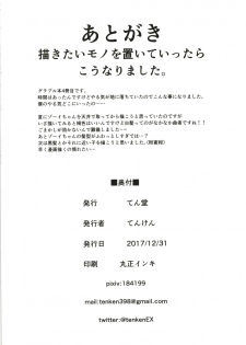 [Tendou (Tenken)] Zooey-chan to Ecchi Shiyou! (Granblue Fantasy) [English] {doujins.com} [Digital] - page 21