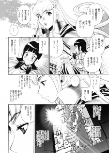 (C93) [Shallot Coco (Yukiyanagi)] Yukiyanagi no Hon 41 - Buta to Onnakishi 3 Inwaku no Majo Eleanore - page 13