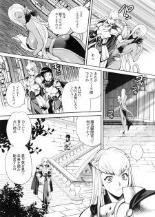 (C93) [Shallot Coco (Yukiyanagi)] Yukiyanagi no Hon 41 - Buta to Onnakishi 3 Inwaku no Majo Eleanore - page 12