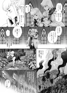 (C93) [Shallot Coco (Yukiyanagi)] Yukiyanagi no Hon 41 - Buta to Onnakishi 3 Inwaku no Majo Eleanore - page 8