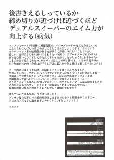 (Daikyuushuu Goudousai 14) [Trample Rigger (Yequo)] Gakuenkan Tsuma wa Usagifuku no Yume o Miru ka? (Girls und Panzer) [English] {doujins.com} - page 29