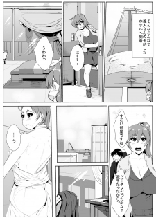 [AKYS Honpo] Isshuukan Kinyoku Shiatta Enkyori Couple ga Yarimakuru - page 17