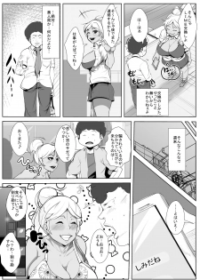 [AKYS Honpo] Shigoto no Stress de Seiyoku Max no Iroguro Doutei Gui no Onee-san ga Doutei to Hitoban Gucchogucho ni - page 3