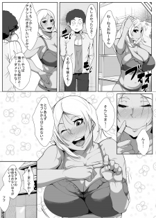 [AKYS Honpo] Shigoto no Stress de Seiyoku Max no Iroguro Doutei Gui no Onee-san ga Doutei to Hitoban Gucchogucho ni - page 25