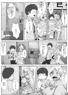 [AKYS Honpo] Shigoto no Stress de Seiyoku Max no Iroguro Doutei Gui no Onee-san ga Doutei to Hitoban Gucchogucho ni - page 4