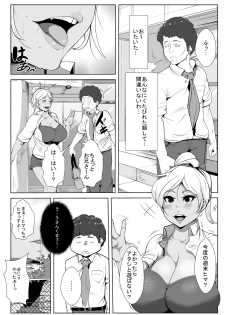 [AKYS Honpo] Shigoto no Stress de Seiyoku Max no Iroguro Doutei Gui no Onee-san ga Doutei to Hitoban Gucchogucho ni - page 2