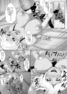 [AKYS Honpo] Shigoto no Stress de Seiyoku Max no Iroguro Doutei Gui no Onee-san ga Doutei to Hitoban Gucchogucho ni - page 22
