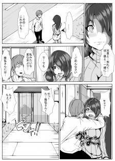 [AKYS Honpo] Aniki no Yome o Haramaseru - page 21