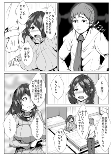 [AKYS Honpo] Aniki no Yome o Haramaseru - page 5
