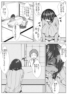 [AKYS Honpo] Aniki no Yome o Haramaseru - page 4