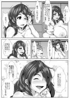 [AKYS Honpo] Aniki no Yome o Haramaseru - page 17