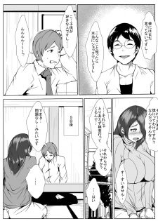 [AKYS Honpo] Aniki no Yome o Haramaseru - page 7