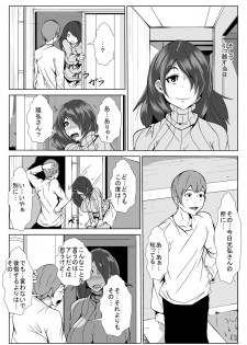 [AKYS Honpo] Aniki no Yome o Haramaseru - page 20