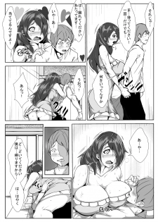 [AKYS Honpo] Aniki no Yome o Haramaseru - page 9