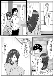 [AKYS Honpo] Aniki no Yome o Haramaseru - page 6