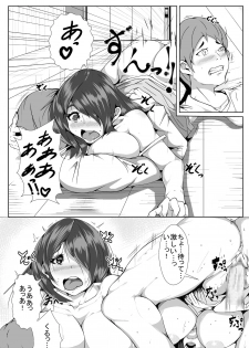 [AKYS Honpo] Aniki no Yome o Haramaseru - page 13
