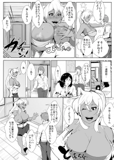 [AKYS Honpo] Tomodachi no YanMama to Icha Love Sex Suru - page 3