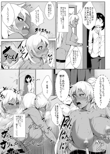 [AKYS Honpo] Tomodachi no YanMama to Icha Love Sex Suru - page 9