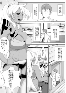 [AKYS Honpo] Tomodachi no YanMama to Icha Love Sex Suru - page 2