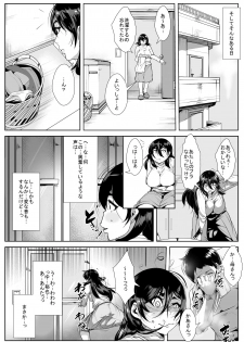 [AKYS Honpo] Haha ni Horeteshimatta Musuko to Kimochi o Butsukeacchau Ichiya - page 4