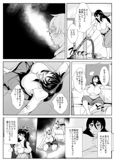 [AKYS Honpo] Haha ni Horeteshimatta Musuko to Kimochi o Butsukeacchau Ichiya - page 7