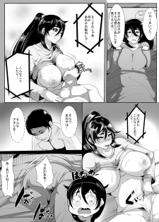 [AKYS Honpo] Haha ni Horeteshimatta Musuko to Kimochi o Butsukeacchau Ichiya - page 5