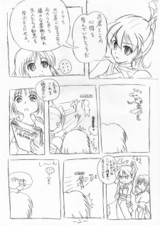 [Pin-13 (Juusangatsu)] あさしん忍法帖 (Ragnarok Online) [Digital] - page 4