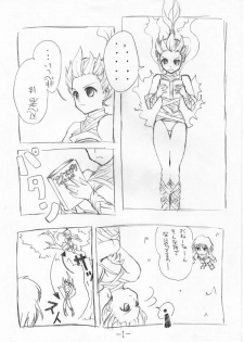 [Pin-13 (Juusangatsu)] あさしん忍法帖 (Ragnarok Online) [Digital] - page 3