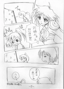 [Pin-13 (Juusangatsu)] あさしん忍法帖 (Ragnarok Online) [Digital] - page 9