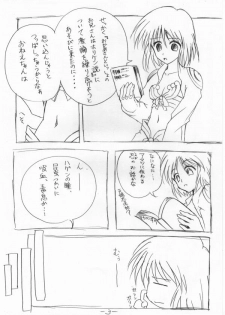 [Pin-13 (Juusangatsu)] あさしん忍法帖 (Ragnarok Online) [Digital] - page 5