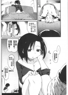 [Higenamuchi] Katsura-san-chi no Nichijou Seikatsu - Katsura home's Everyday Sexlife | 桂小姐家的日常性活 [Chinese] - page 11