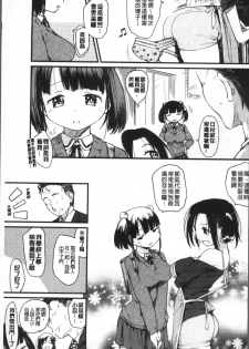 [Higenamuchi] Katsura-san-chi no Nichijou Seikatsu - Katsura home's Everyday Sexlife | 桂小姐家的日常性活 [Chinese] - page 6