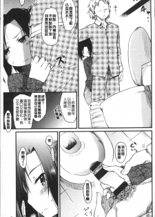 [Higenamuchi] Katsura-san-chi no Nichijou Seikatsu - Katsura home's Everyday Sexlife | 桂小姐家的日常性活 [Chinese] - page 32