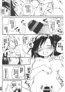 [Higenamuchi] Katsura-san-chi no Nichijou Seikatsu - Katsura home's Everyday Sexlife | 桂小姐家的日常性活 [Chinese] - page 45